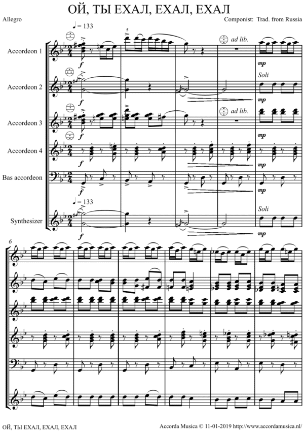 Oh, je verliet me (ОЙ, ТЫ ЕХАЛ, ЕХАЛ, ЕХАЛ) - Afbeelding 2